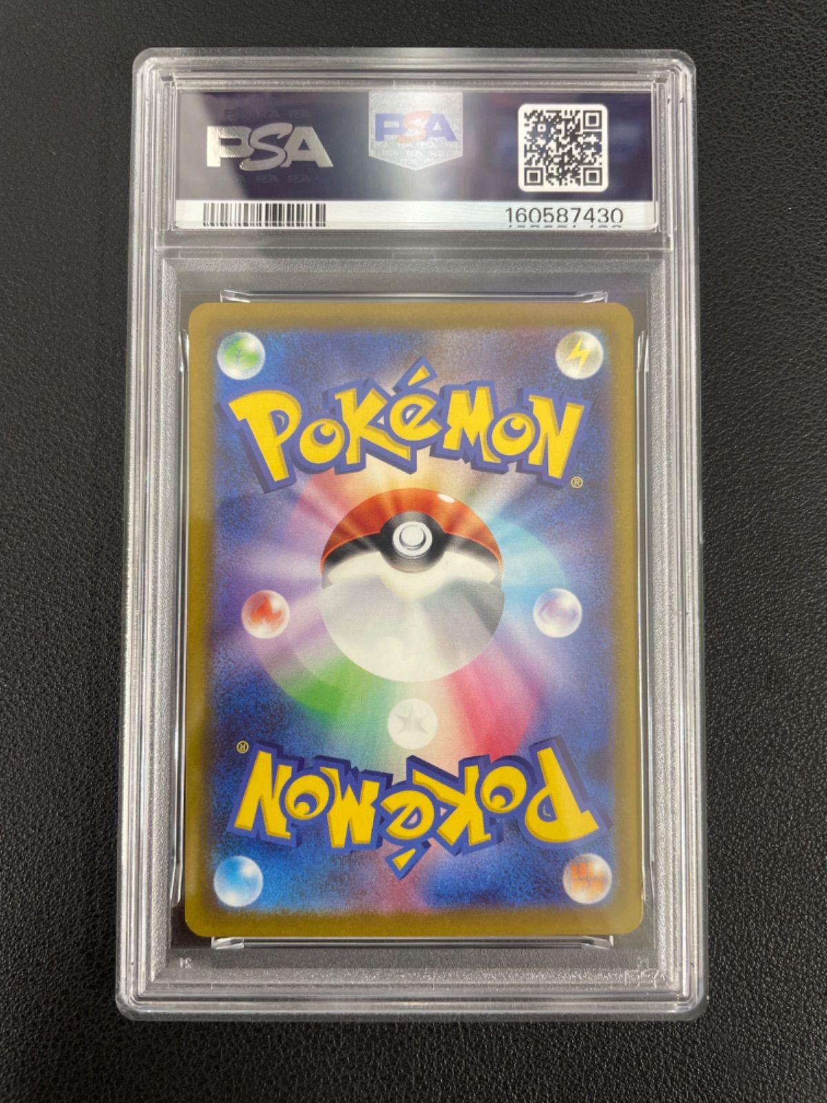 PSA9】キチキギスex SAR [M2a 244/193](ハイクラスパック「MEGA