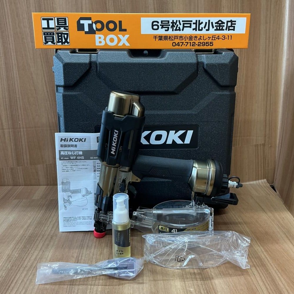 【未使用】HiKOKI/ハイコーキ 41㎜高圧ネジ打機 WF4H【204】