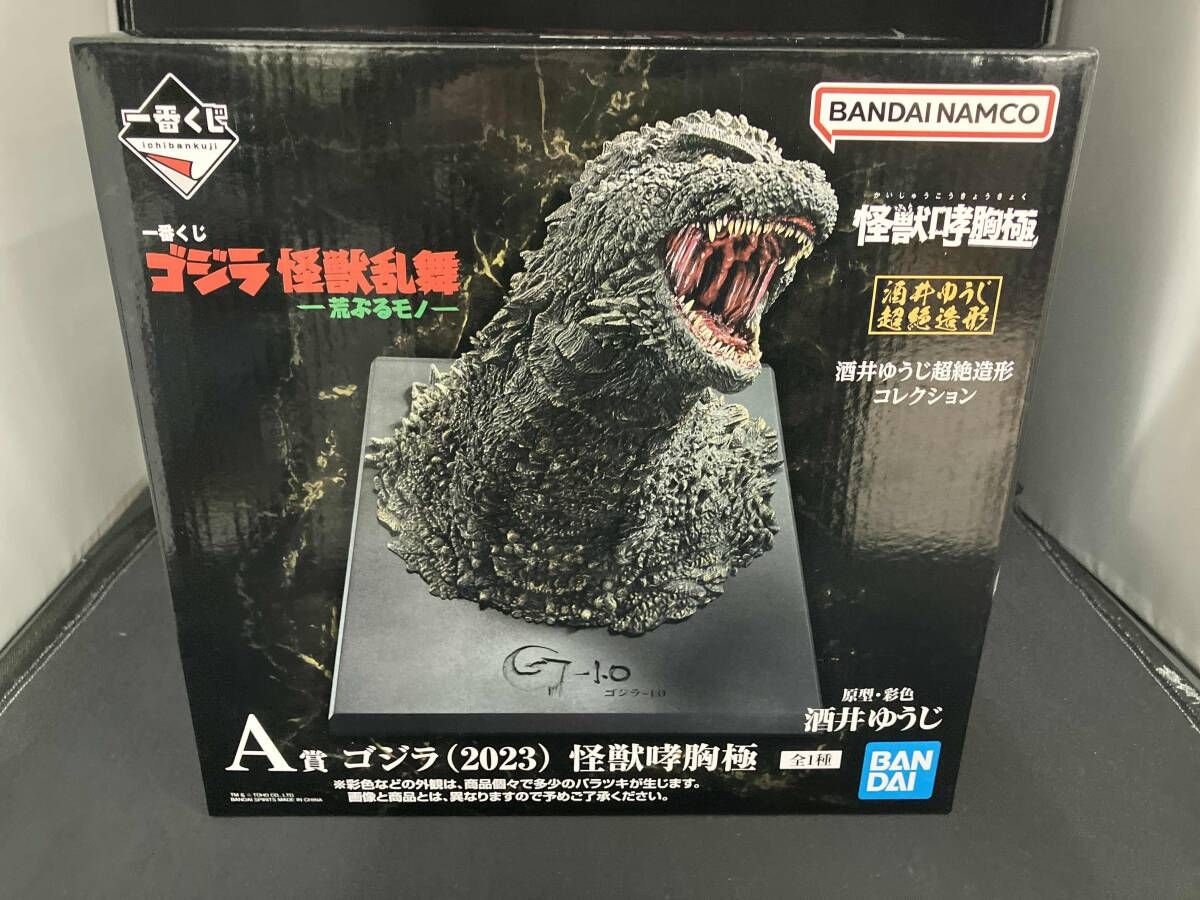 A賞 ゴジラ(2023) 怪獣哮胸極 一番くじ ゴジラ 怪獣乱舞 -荒ぶるモノ- ゴジラｰ1.0