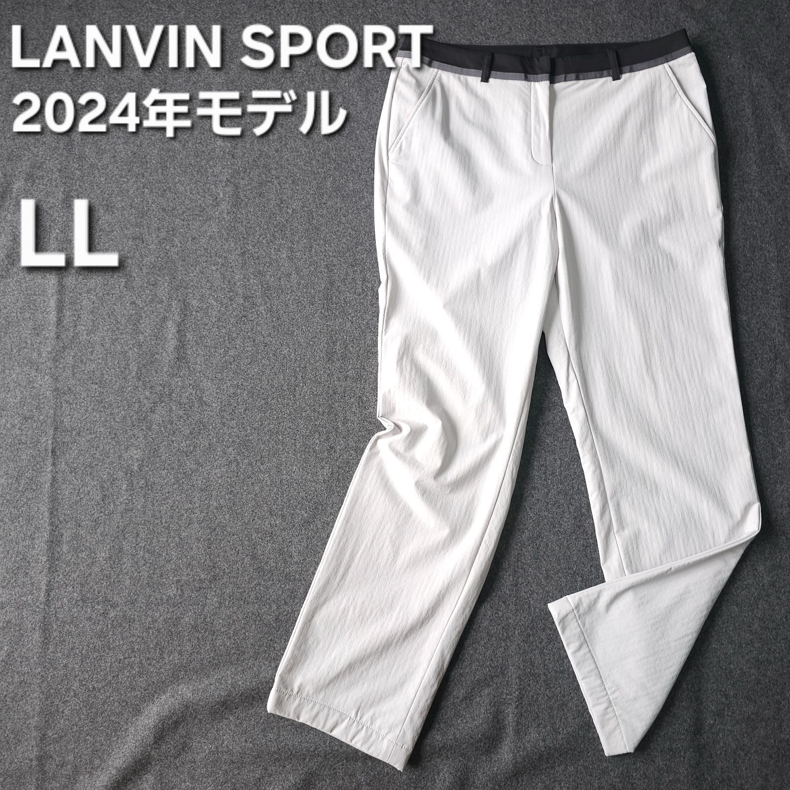 【?値下げ交渉受付中】極美品 LANVIN SPORT 2024年 近年モデル ストレッチ ゴルフパンツ グレージュ 42 LL ランバンスポール レディース