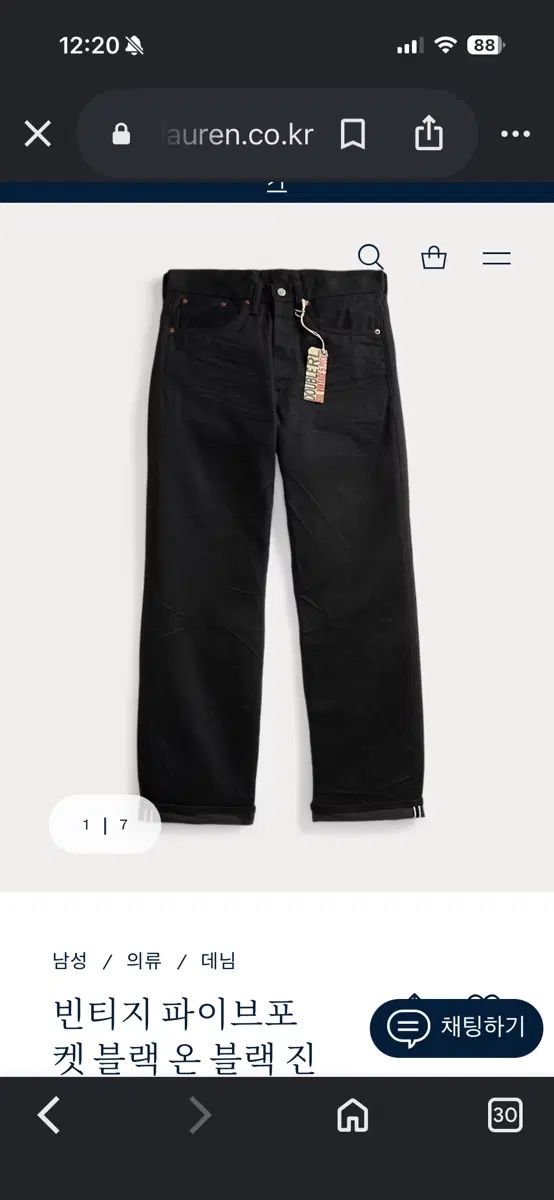 RRL(ダブルアールエル) ヴィンテージ FIVE(ファイブ) POCKET(ポケット) ブラック・オン・ブラック 55,819円
