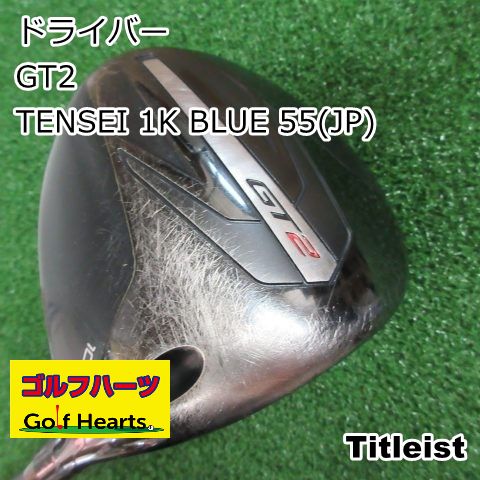 [2274]ドライバー タイトリスト GT2/TENSEI 1K BLUE 55(JP)/S/10
