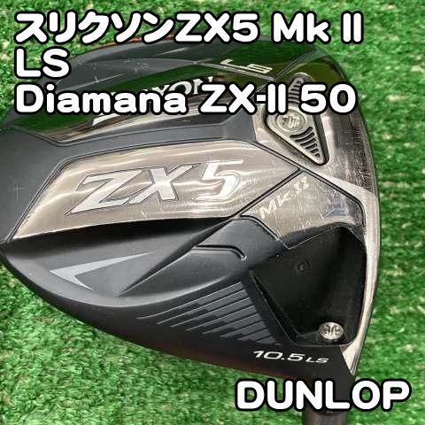 【中古】ドライバー ダンロップ スリクソンZX5 Mk II LS/Diamana ZX-II 50/SR/10.5[1894]SRIXON マーク2　ドライバー