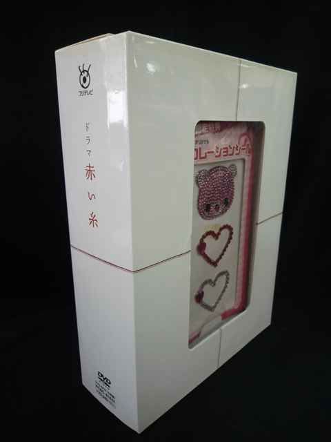 赤い糸DVDBOX ドラマ　初回限定盤　未開封 0021＃□中古DVD 赤い糸 DVD-BOX 初回限定特典付 61601/外箱に傷み