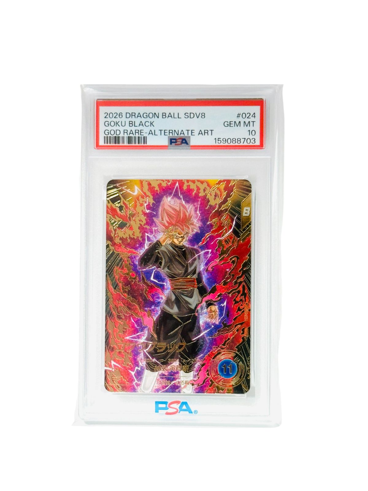 PSA10 ドラゴンボールスーパーダイバーズ SDV8-024 ゴクウブラック GDR パラレル