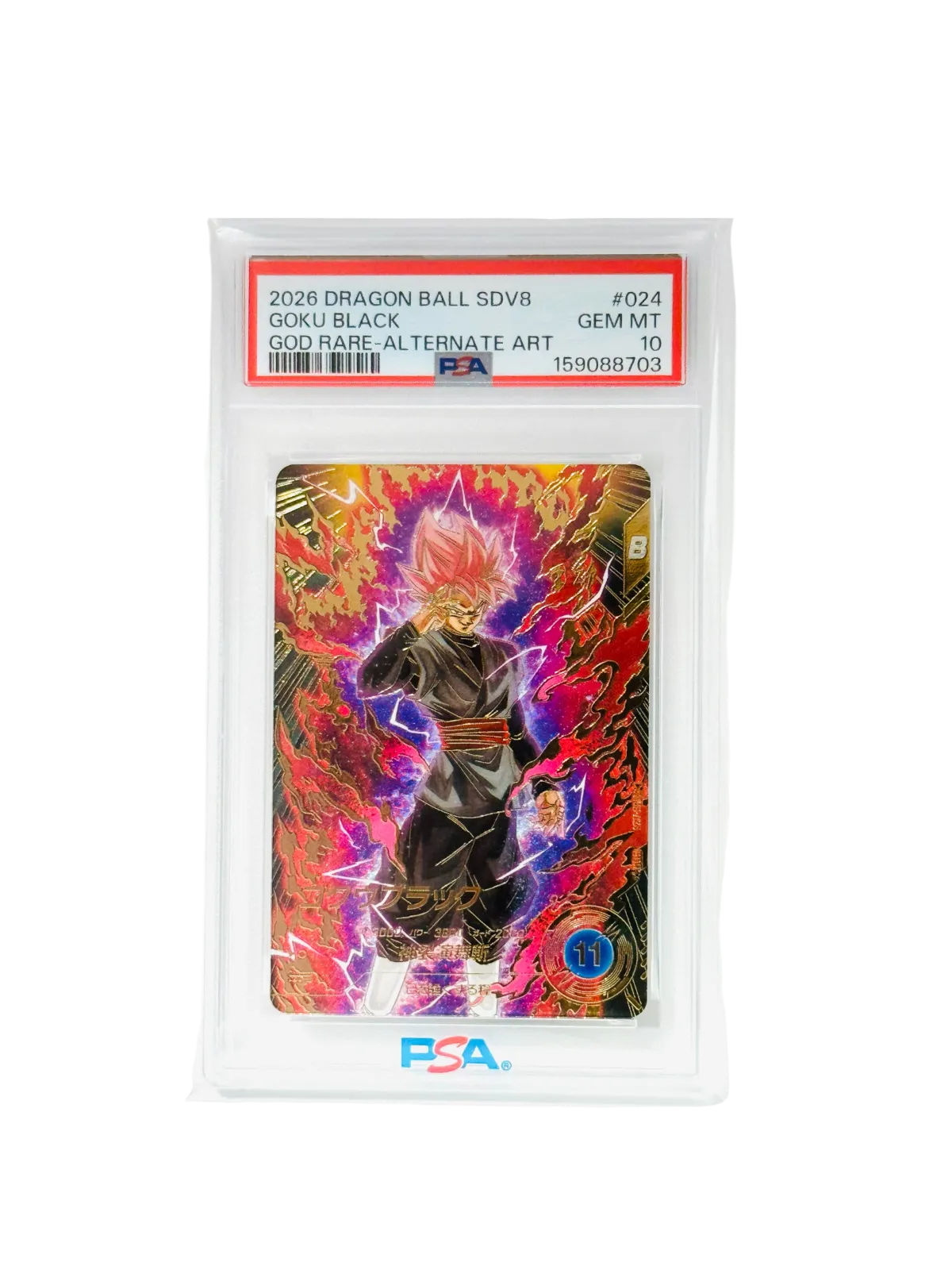 PSA10 龍ボールスーパー-superダイバー-diver SDV8-024 ゴクウブラック
