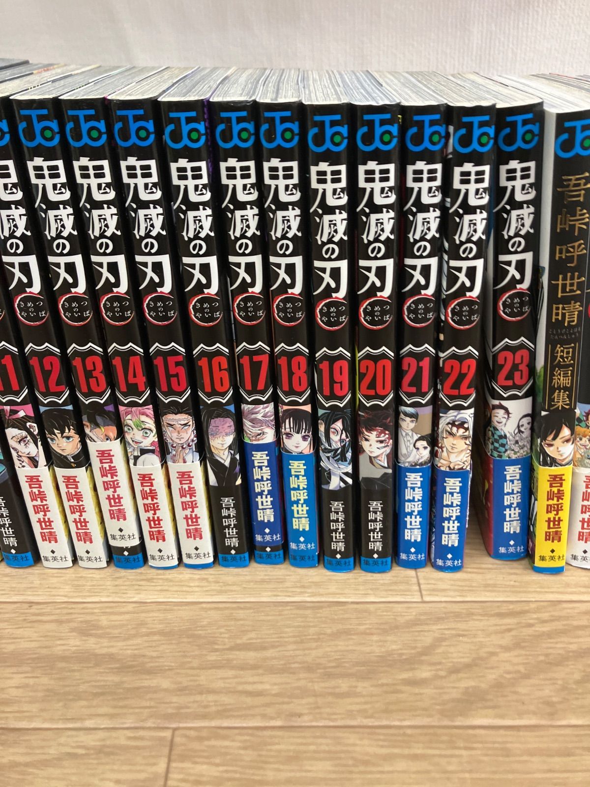 ☆【全巻・完結】鬼滅の刃 全23巻＋外伝・零巻・公式ファンブックなど