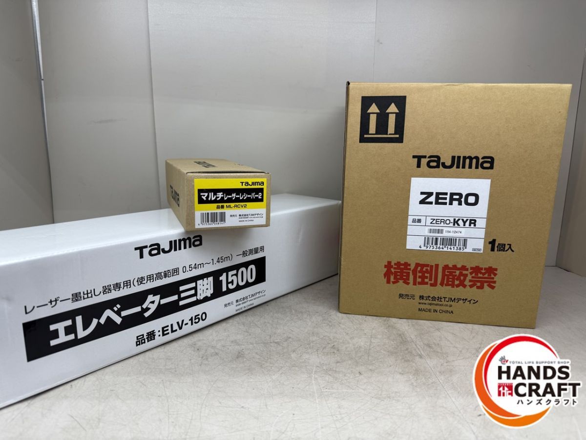 ♪ 【未使用】タジマ レーザー墨出し器 ZERO-KYR 受光器 三脚セット【広島安佐北店】【中古】