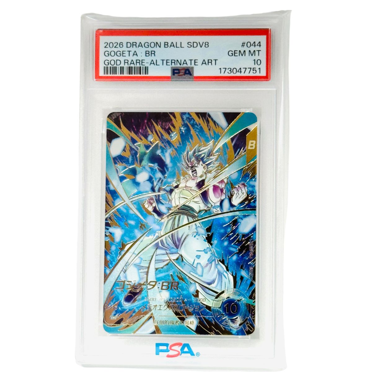 PSA10】ドラゴンボールスーパーダイバーズ SDV8-044 ゴジータ:BR