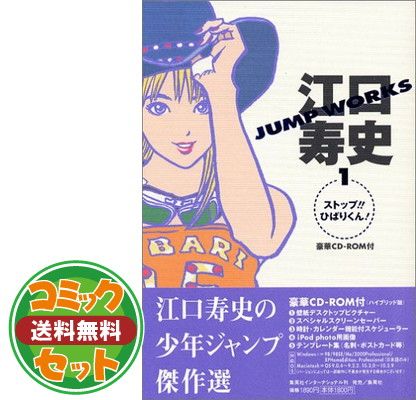 【セット】江口寿史Jump Works コミック 全4巻完結セット 寿史, 江口 28,512円