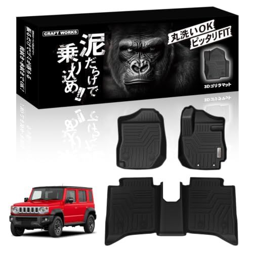 クラフトワークス ジムニー ノマド AT フロアマット 車 防水 3D マット 車種専用 1・2列目 内装 アクセサリー JC74WAR 7bad398c 12,735円