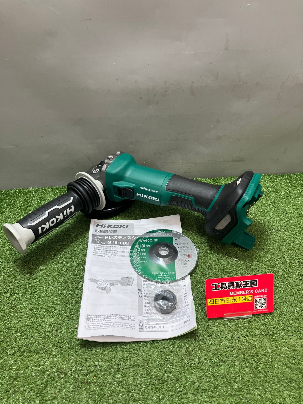 【未使用品】【0936】HiKOKI(ハイコーキ) 100㎜18Vコードレスディスクグラインダ 本体のみ(バッテリー・充電器・ケース別売) G1810DB(NN)　ITRPSTPU5VYG