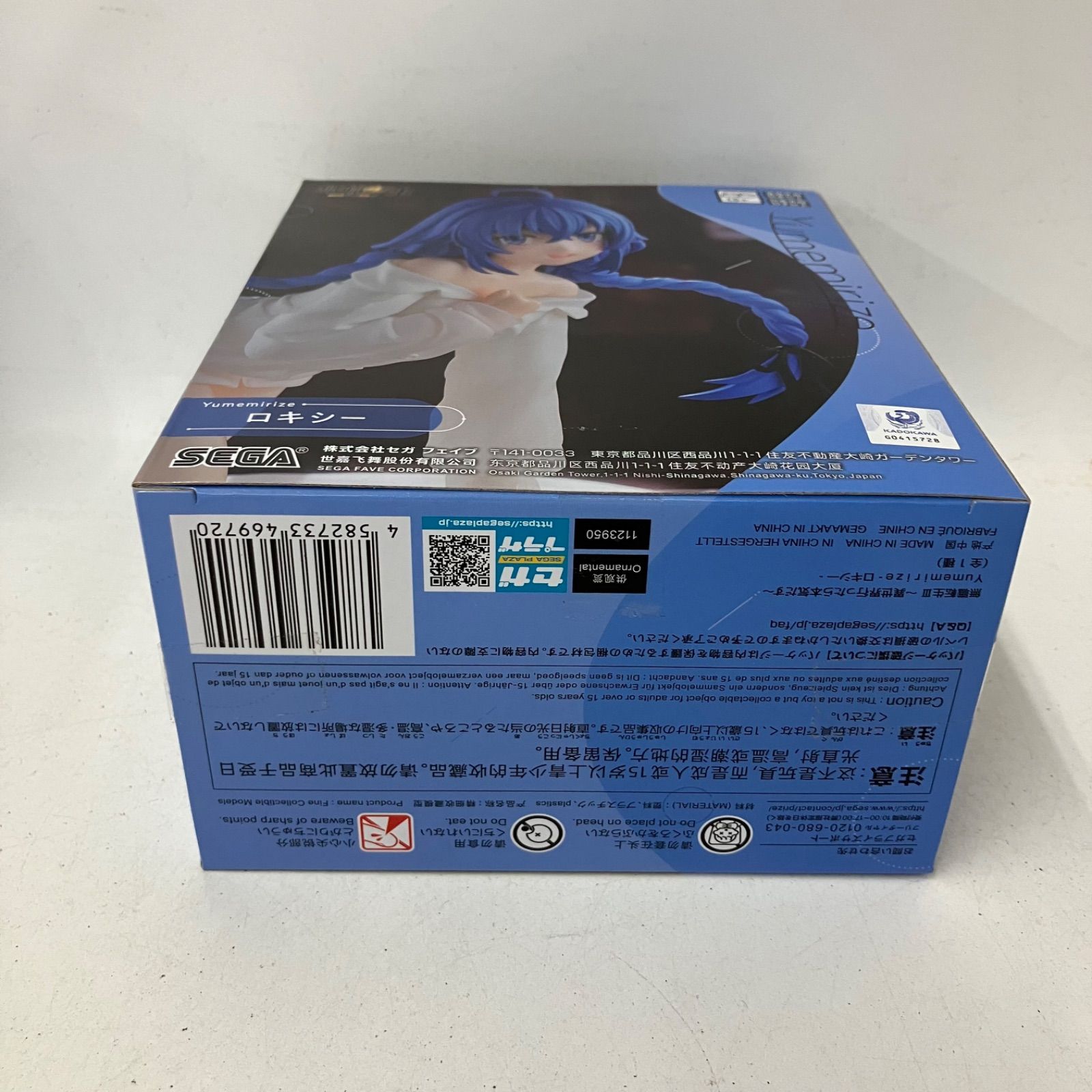 未開封 無職転生Ⅲ Yumemirize ロキシー フィギュア 4個セット LF9197