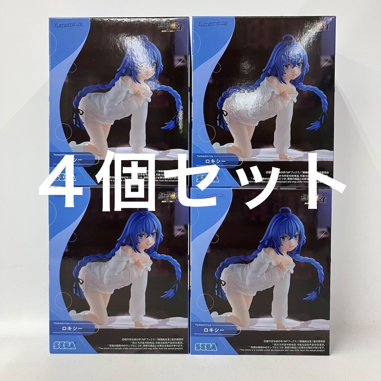 未開封 無職転生Ⅲ Yumemirize ロキシー フィギュア 4個セット LF9197