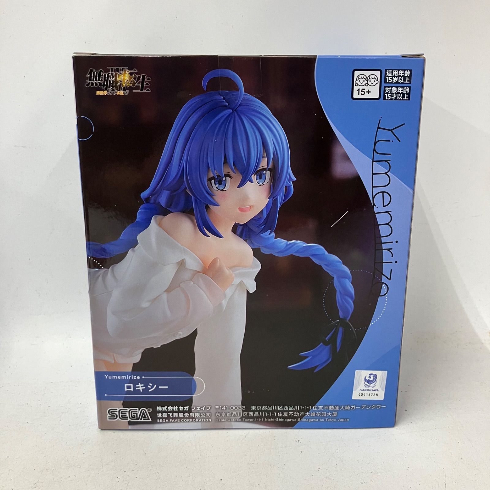 未開封 無職転生Ⅲ Yumemirize ロキシー フィギュア 4個セット LF9197