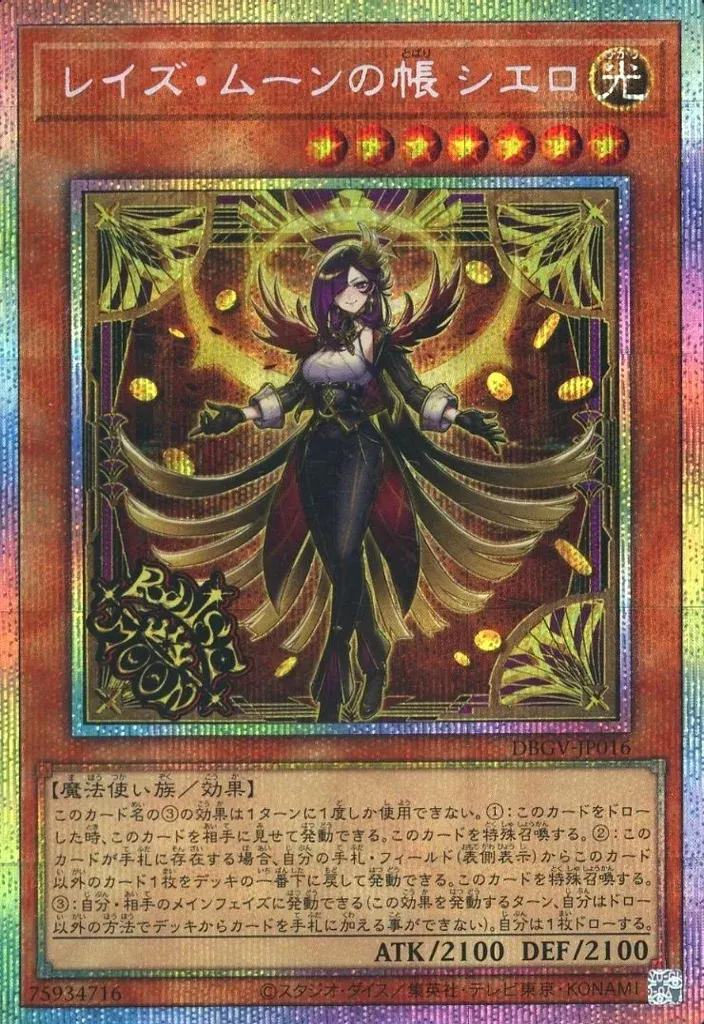 ポケモンチャンネル Nice Card キモリ M089 【直営】【認定店】【正規】
