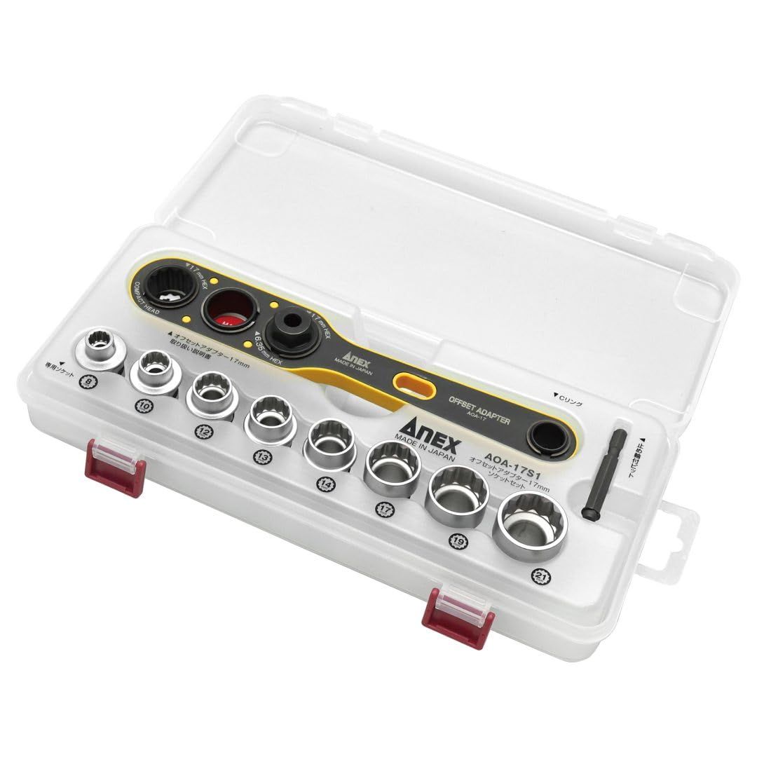 アネックス(ANEX) オフセットアダプター 17mm ソケットセット AOA-17S1送料無料 aa718b9c