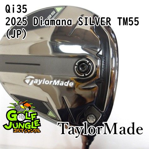 【中古】フェアウェイウッド テーラーメイド Qi35 2025 Diamana SILVER TM55(JP) S 15フェアウェイウッド カーボンシャフト おすすめ メンズ 右[5065]
