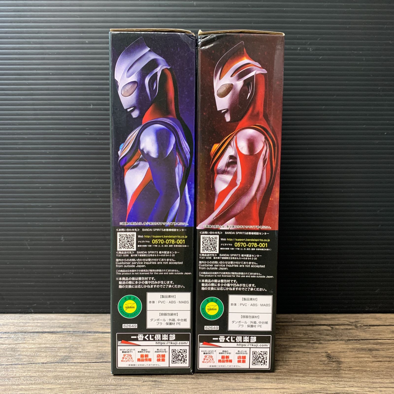 むつ44-090106] 【中古/未開封品】 一番くじ ウルトラマンティガ