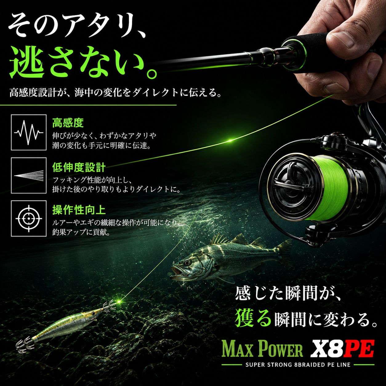 PEライン 100m X8 8本編み 8本撚り グリーン 緑 0.6号 0.8号 1号 1.2号