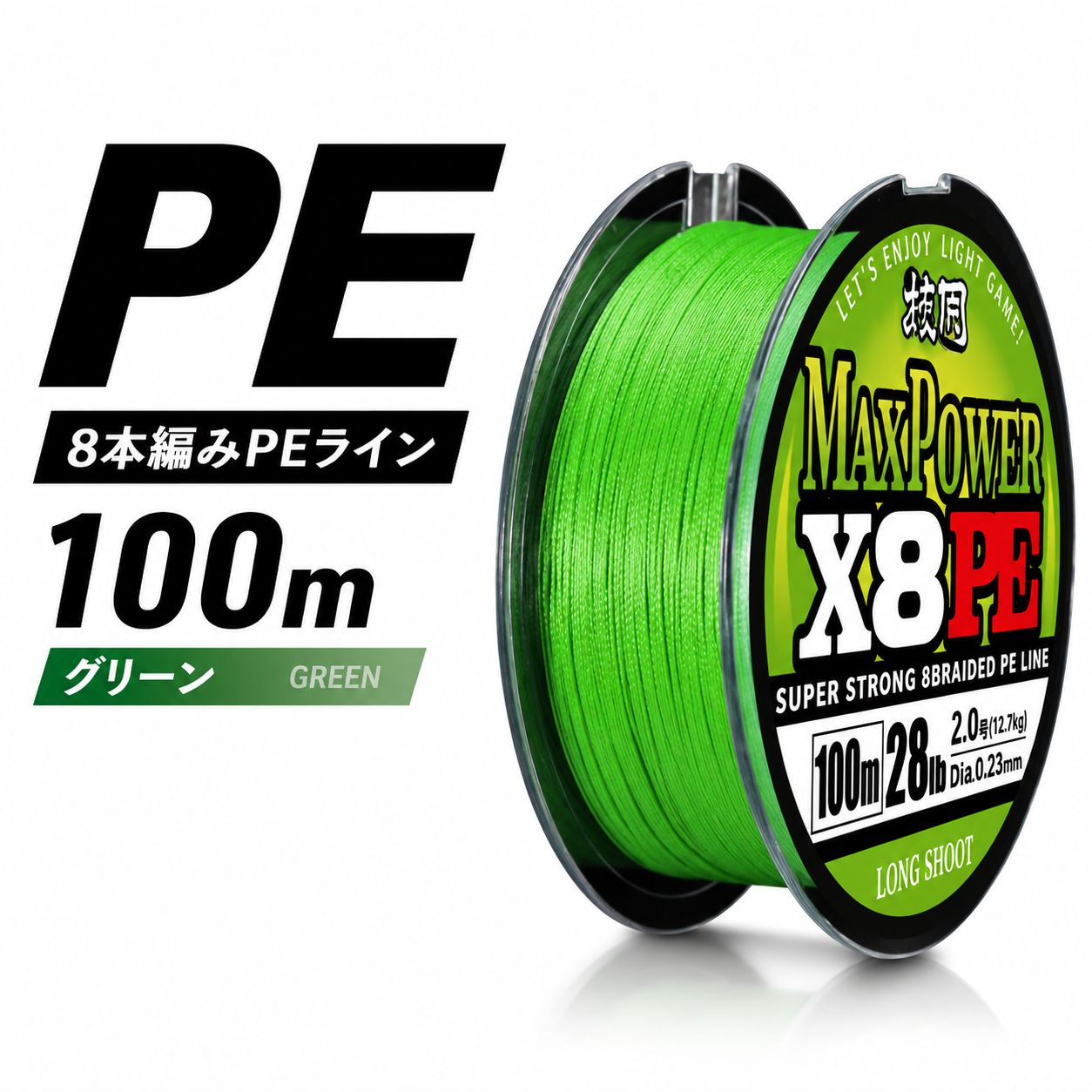 PEライン 100m X8 8本編み 8本撚り グリーン 緑 0.6号 0.8号 1号 1.2号