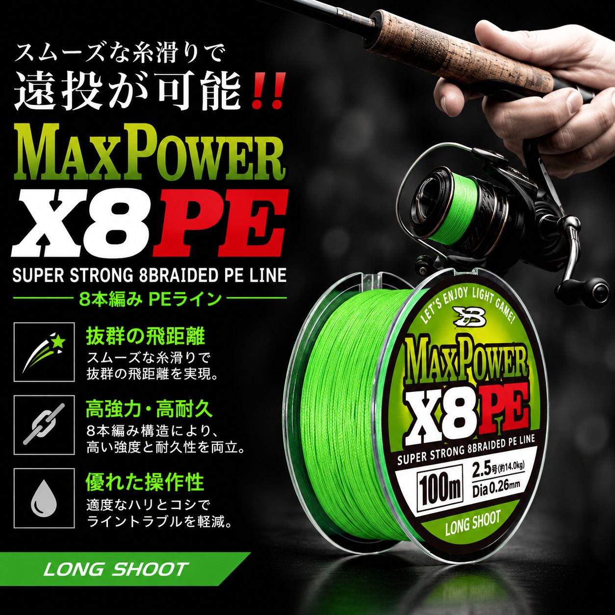 PEライン 100m X8 8本編み 8本撚り グリーン 緑 0.6号 0.8号 1号 1.2号