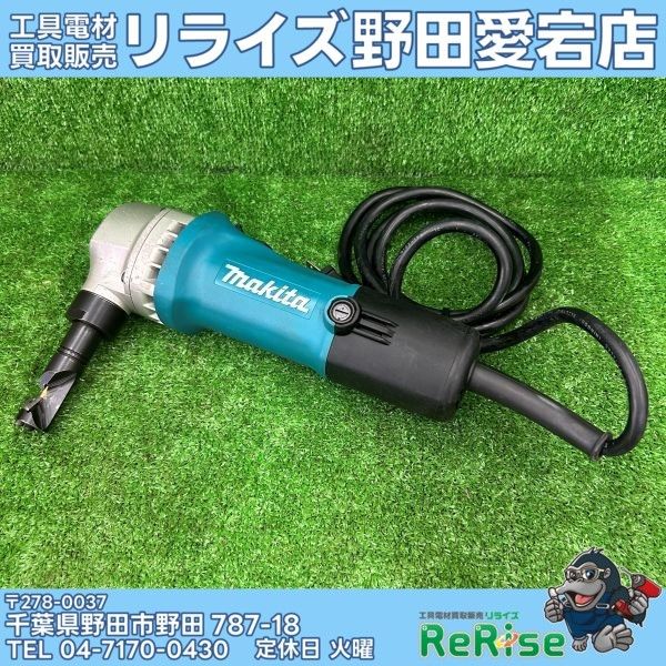 【中古】マキタ(makita) ニブラ JN1601 【野田愛宕店】 12,750円
