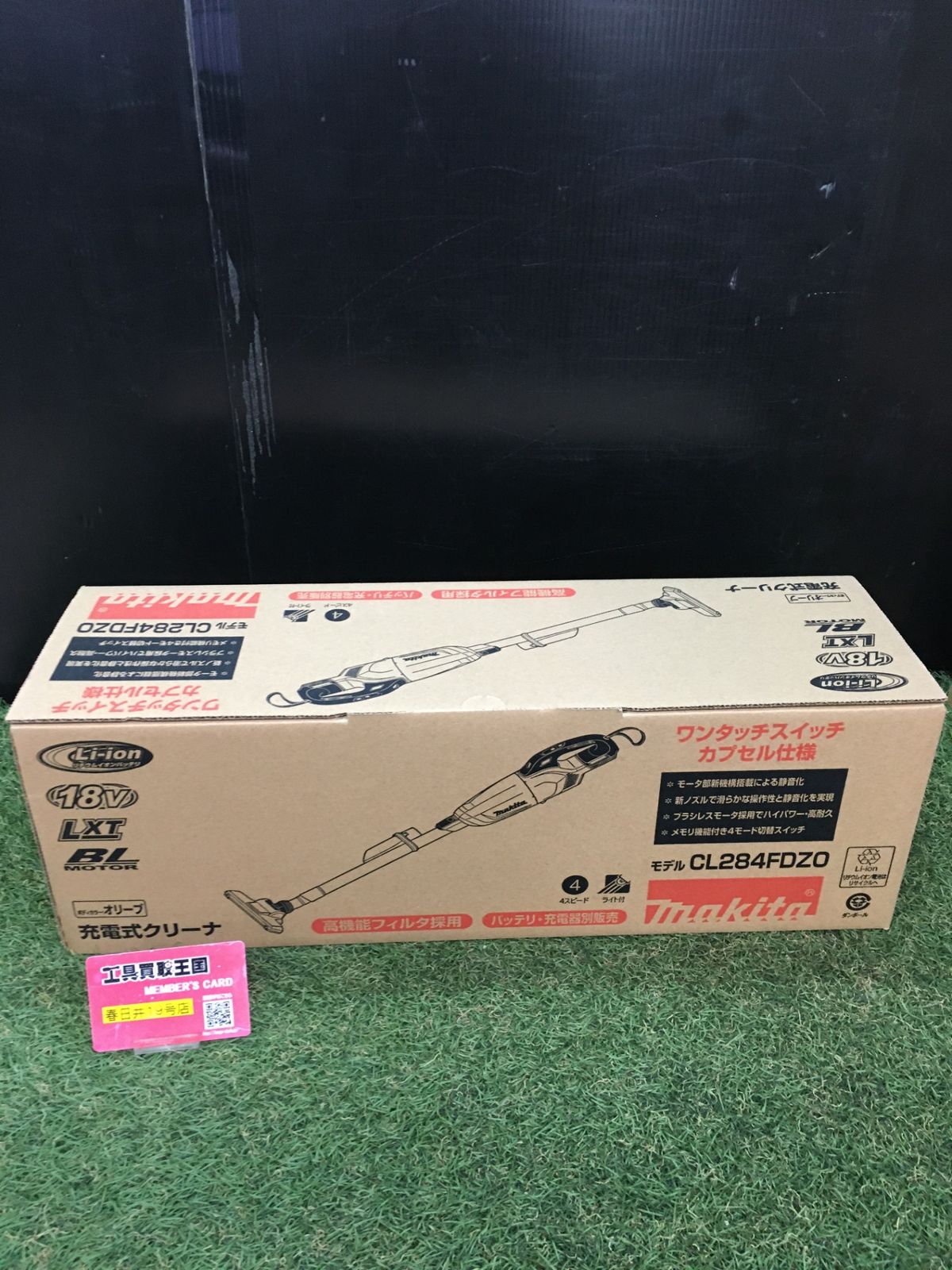 【未使用品】【0906】makita(マキタ) 18v充電式クリーナ カプセル式&ワンタッチスイッチ オリーブ(本体のみ) CL284FDZO　IT3N740CPLQO