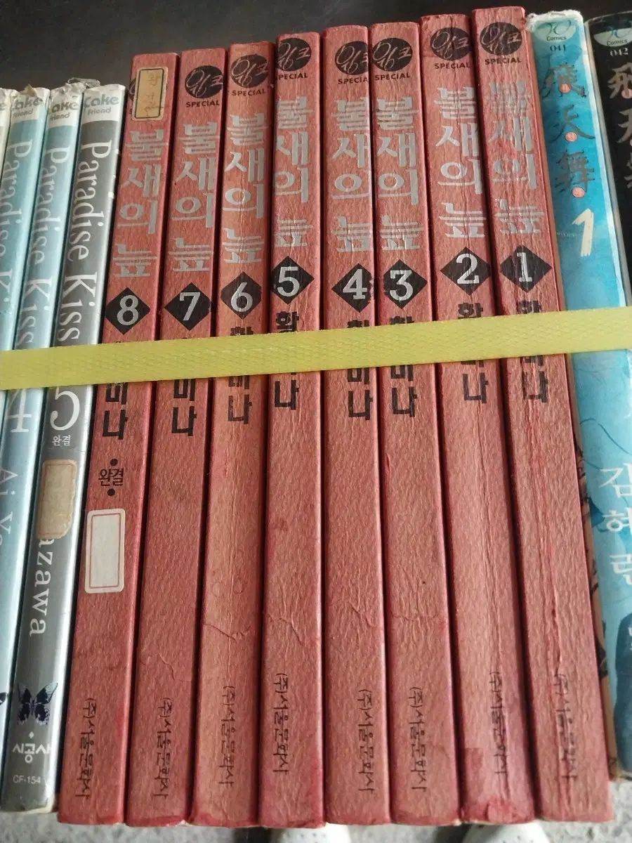 新鳥の沼 1 - 8 実物画像あり 7,432円