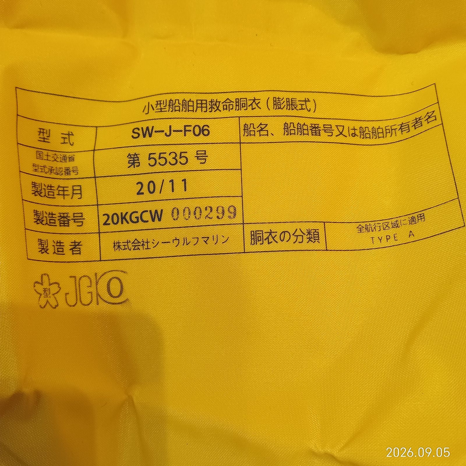 89TERA ウエストタイプ自動膨張式ライフジャケット桜マーク付きタイプA