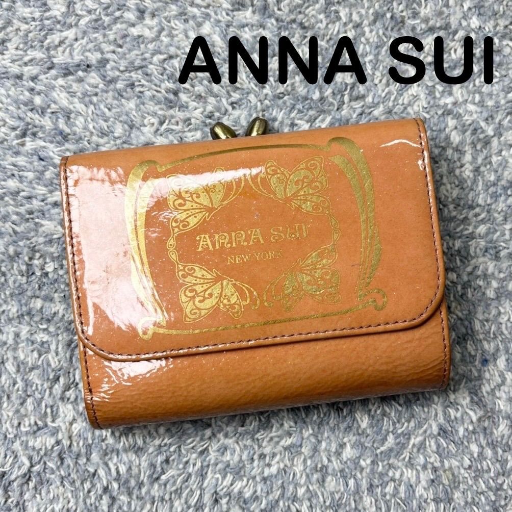ANNA SUI アナスイ 三つ折り財布 がま口 バタフライ エナメル キャメル