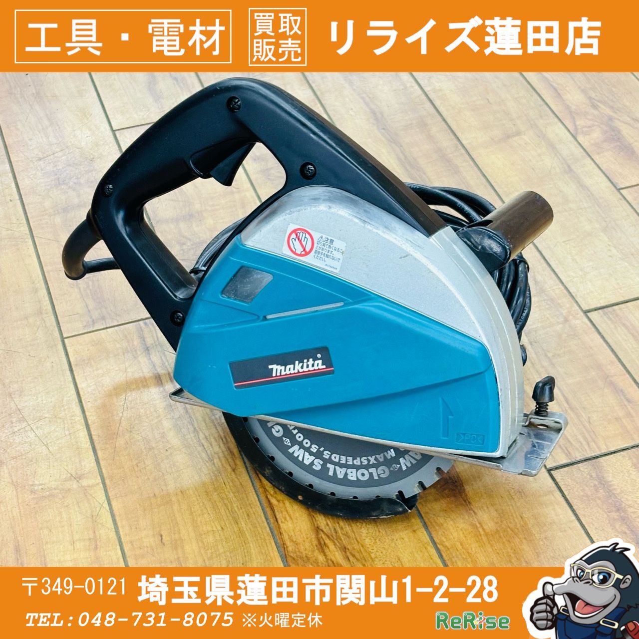 動作良好 マキタ(makita) 185mm チップソーカッター 4130N 未使用チップソー付き 【中古】 【蓮田店】 12,816円