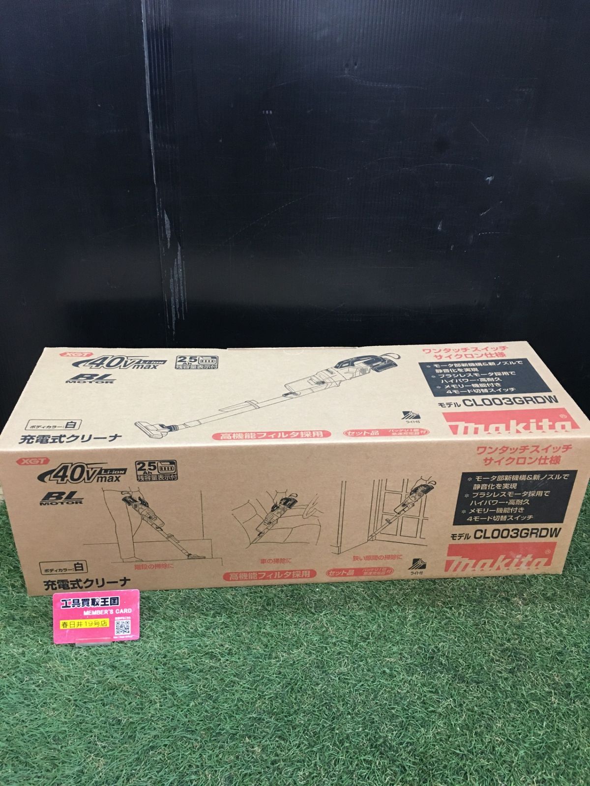 【未使用品】【0906】makita 40V 充電式クリーナ サイクロン一体式 CL003GRDW　ITKR13906BKX