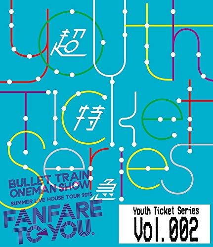 ☆Youth Ticket Series Vol.2 BULLET TRAIN ONEMAN SHOW SUMMER L