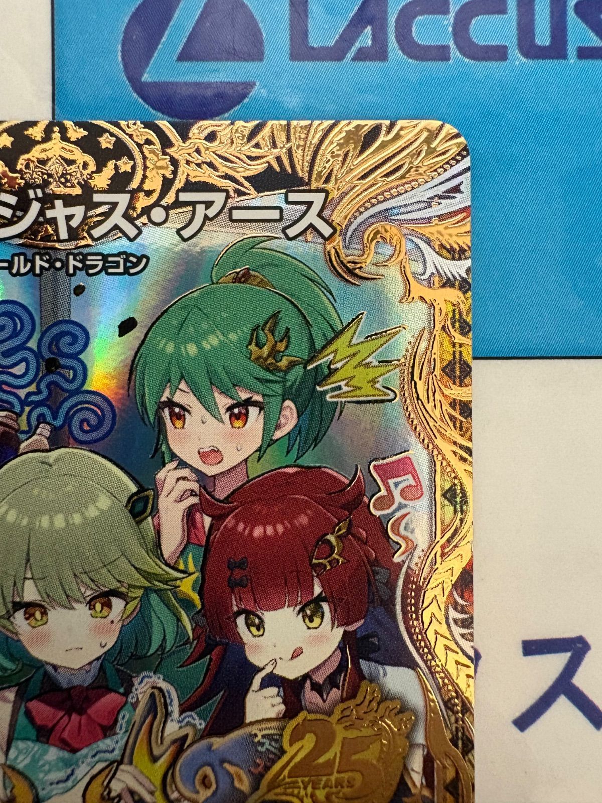 デュエマ/デュエルマスターズ 星龍ゴージャス・アース シークレット