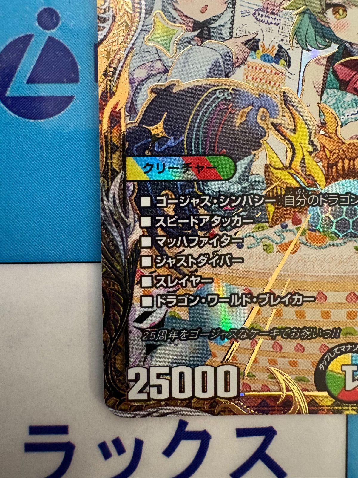 デュエマ/デュエルマスターズ 星龍ゴージャス・アース シークレット