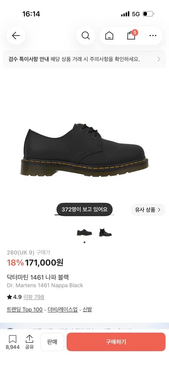 DR. MARTENS ドクターマーチン 1461 ナッパ ブラック 280