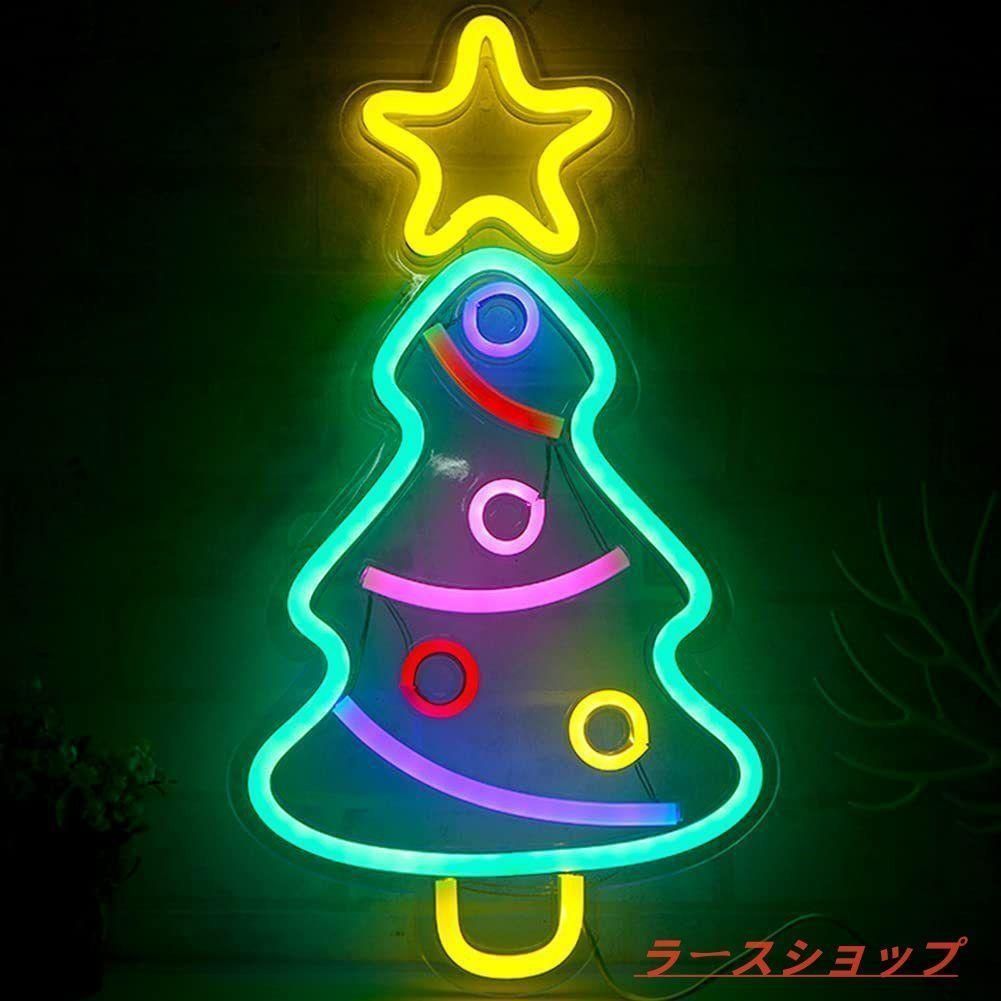 ネオンサイン 壁掛け ネオンイト クリスマス飾り 発光サイン ネオン管 壁装飾 おしゃれ LED ネオン看板 部屋 インテリア バー カフェ 車 屋内 販売店 趣味 照明 D928