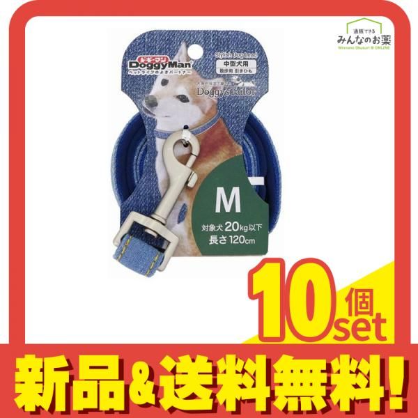 ドギーマン Doggy's Tailor ドッグリード 引き紐 M デニムスタイル ブルー 120cm 10個セット まとめ売り