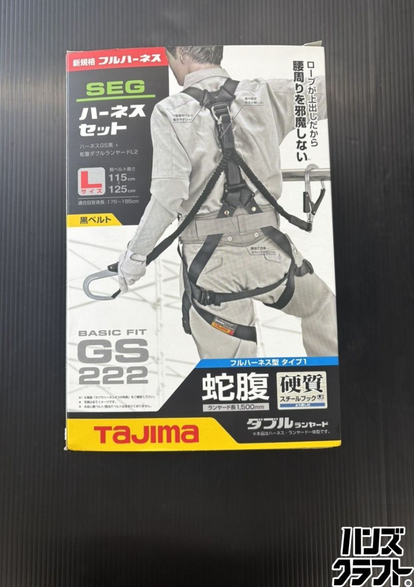 ♭【未使用品】タジマ TAJIMA A1GSLJR-WL2BK ハーネスセット ダブルランヤード 蛇腹 Lサイズ【中古】【熊本けやき通り店】