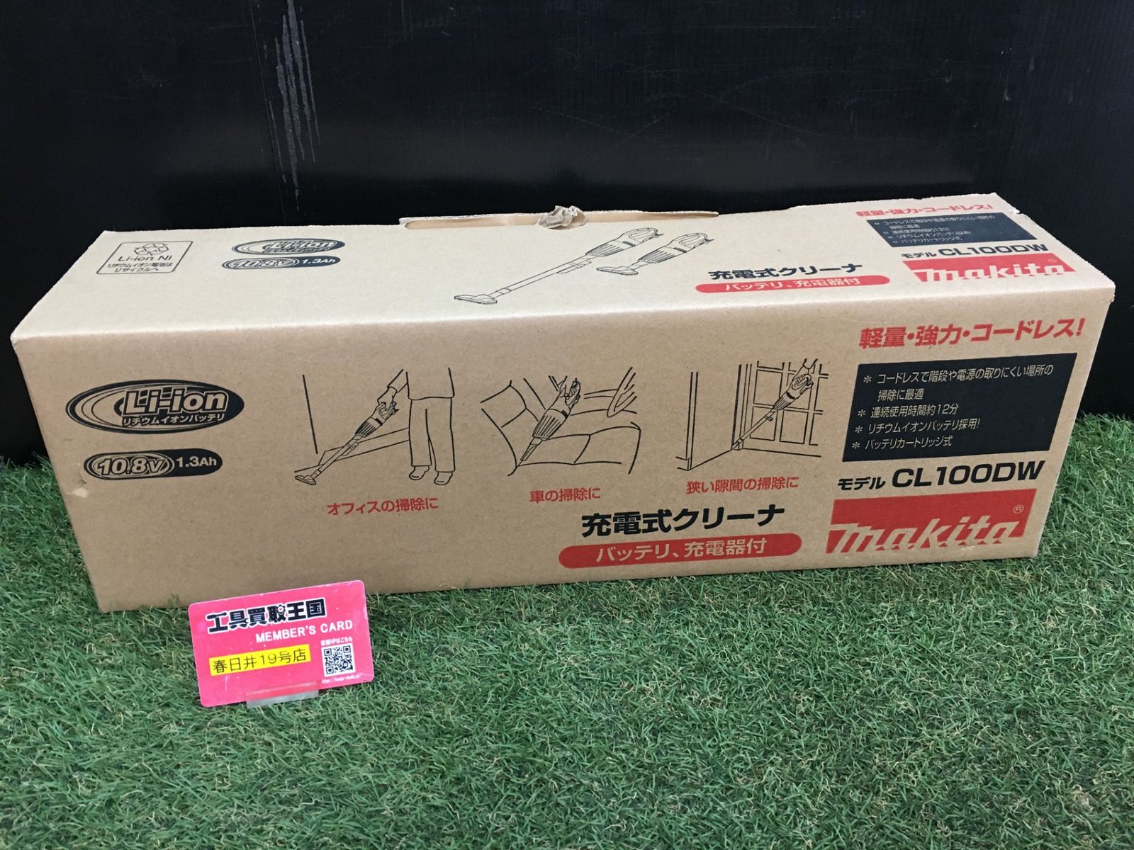 【未使用品】【0906】makita(マキタ) 10.8v充電式クリーナー (1.3Ahバッテリx1/充電器) CL100DW　IT6C8VLHWLIW