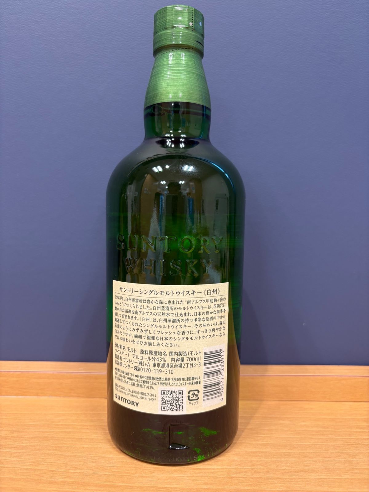 山崎、白州シングルモルトウィスキー 700ml ノンエイジ ギフトボックス