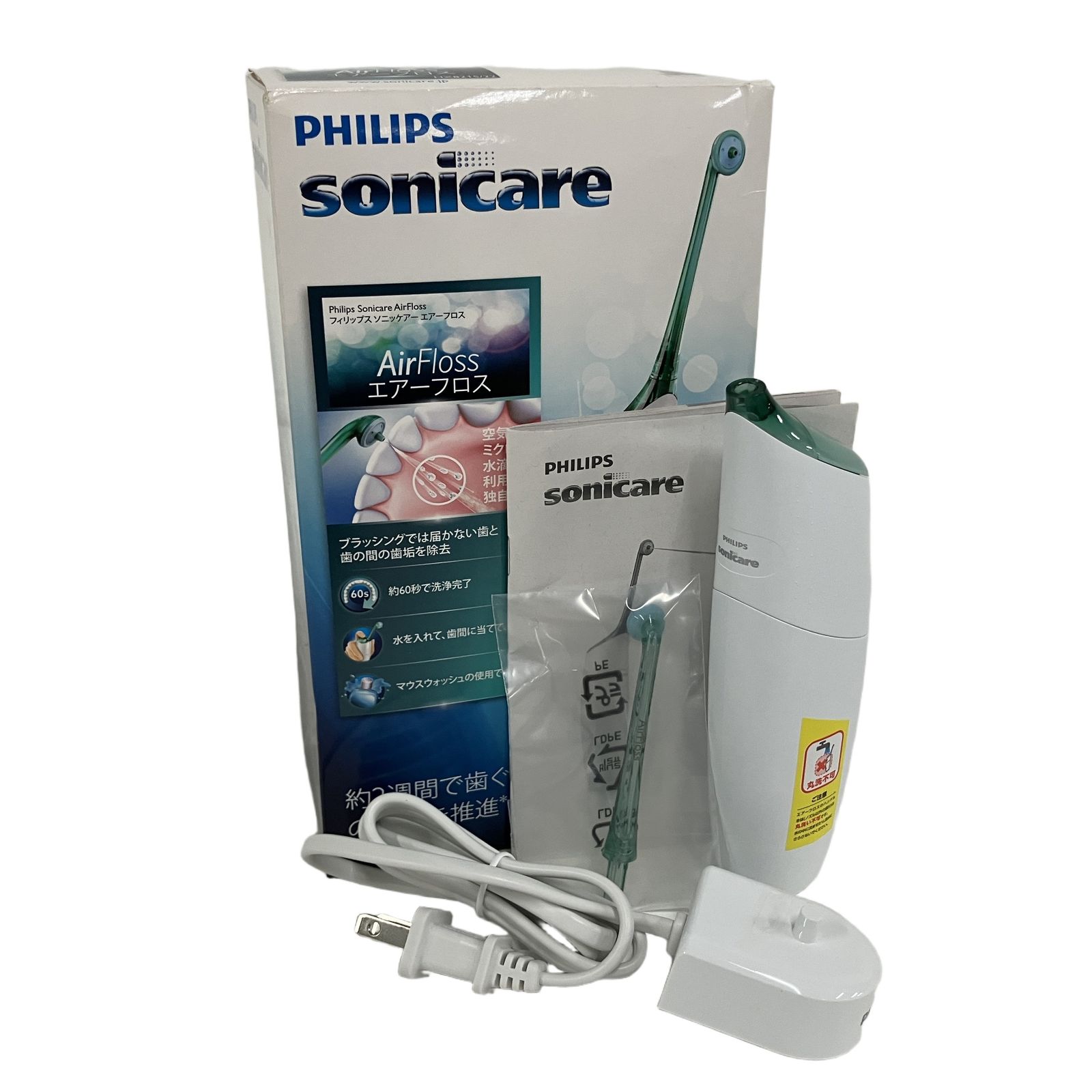 フィリップス ソニッケアー エアーフロス HX8215/22 未開封品 PHILIPS HX8215/22 ソニッケアー エアーフロス フィリップス 開封 ミ