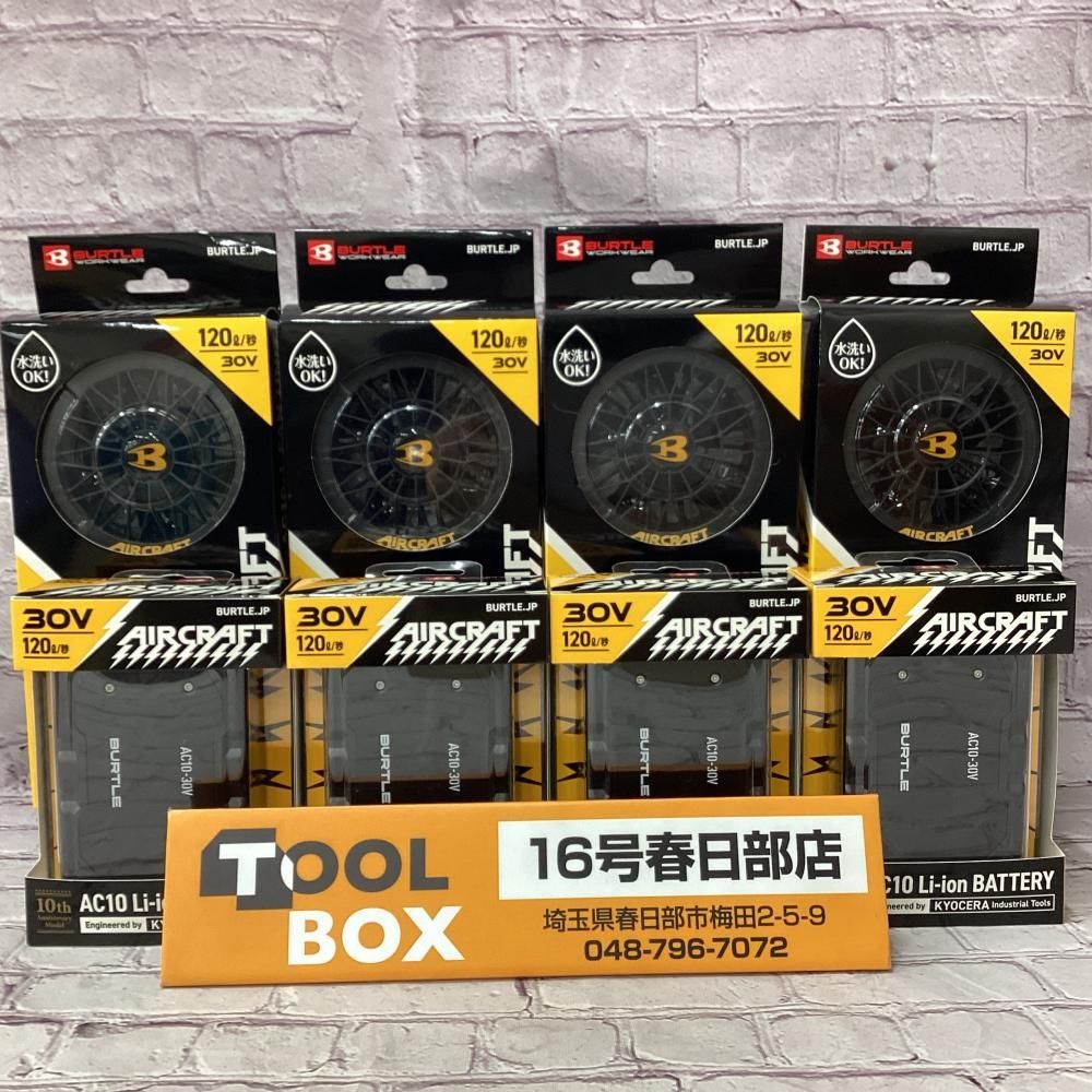 【未使用】バートル AC10・AC10-1 バッテリ・ファンユニット4個セット【201】 40,300円
