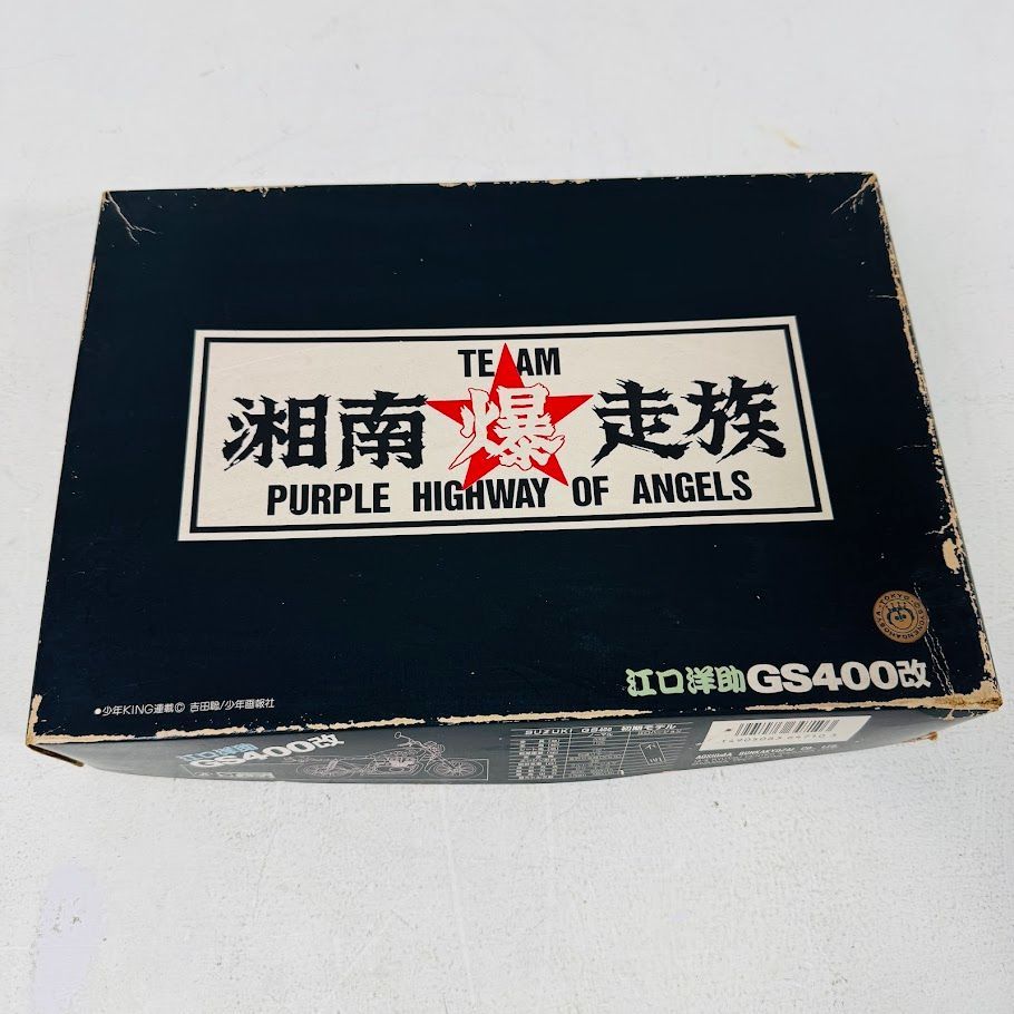 부분 조립 현황 1/12 에구치 요스케 GS400 개조 쇼난 바쿠시조쿠 GTO 오토바이 프라모델