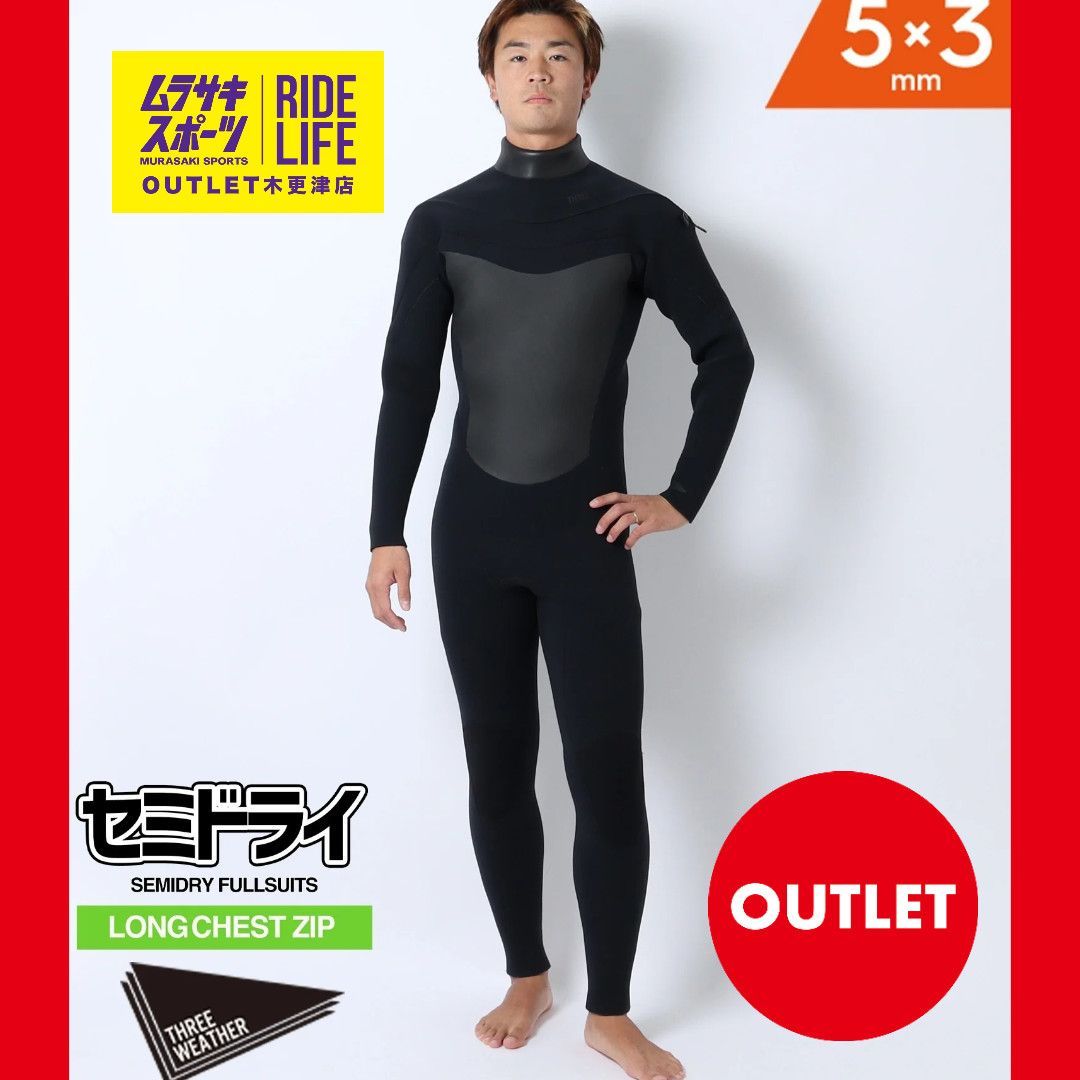 【ムラスポOUTLET公式】 新品　未使用品　THREE WEATHER スリーウェザー チェストジップ プレミアム FULL LCZPR-25FW ウェットスーツ セミドライ メンズ　サーフィン　ムラサキスポーツ　訳あり　OUTLET アウトレット 34,450円