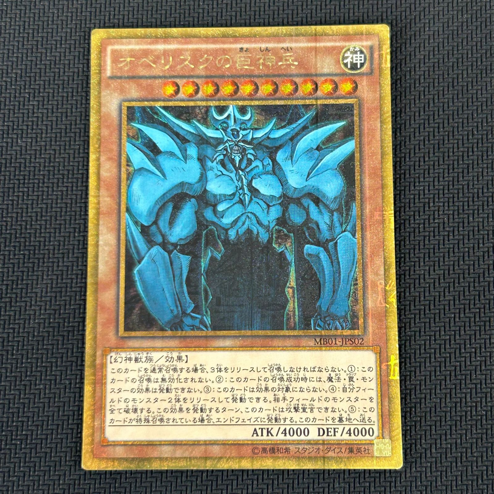 遊戯王 三幻神 ゴールドシークレット オシリス オベリスク ラー 遊戯王 三幻神 ミレニアムゴールド ラー オシリス オベリスク 3枚