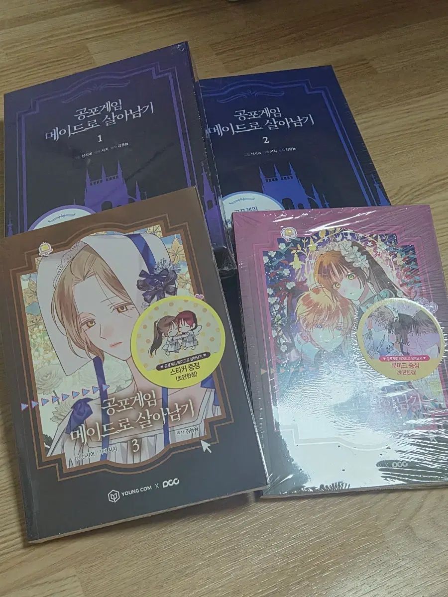 公式トレカ 公式フォトカードゲーム メイド 生き残る 공메살 1 - 4 巻 未開封 まとめ 9,627円