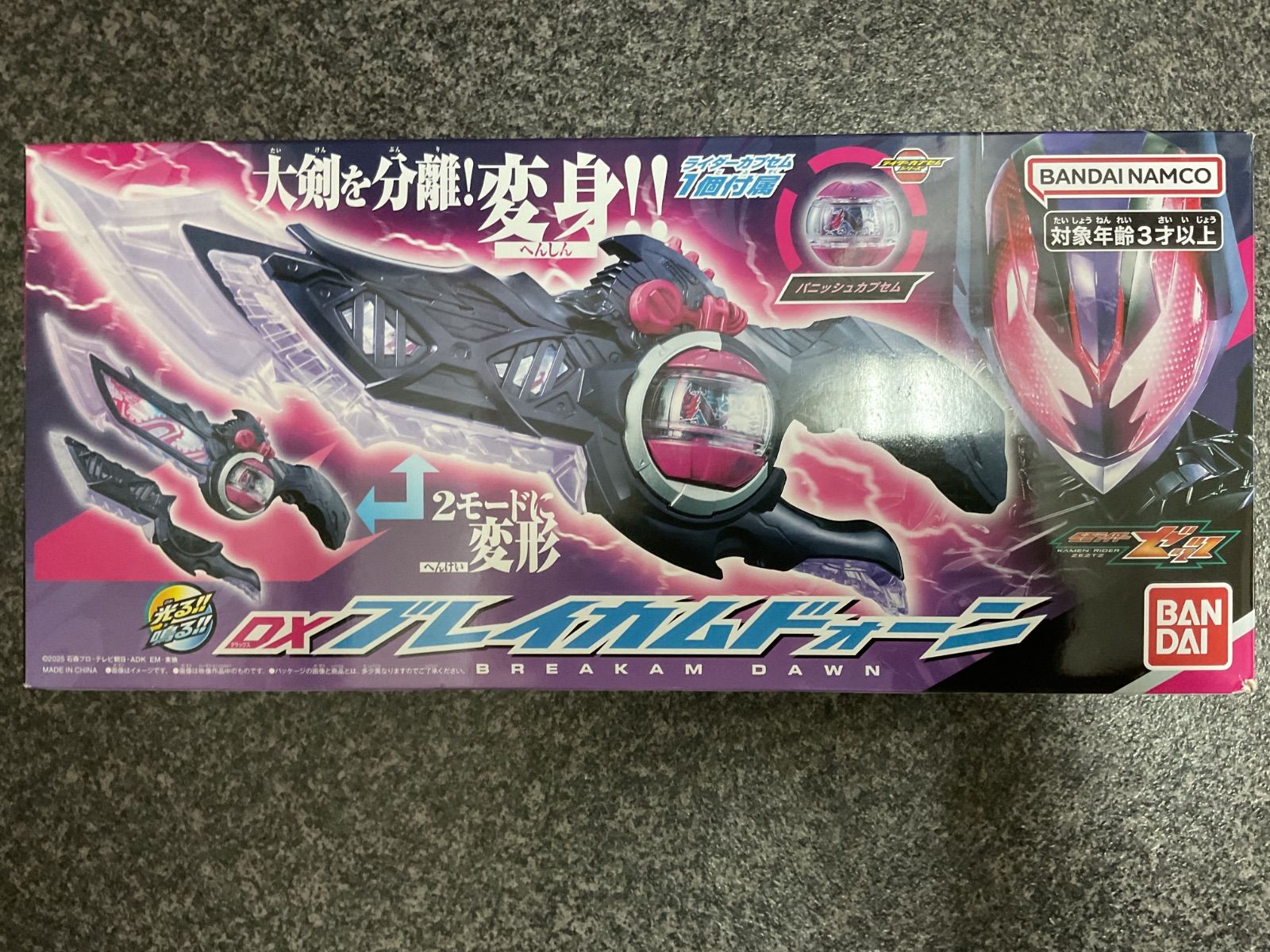 仮面ライダーゼッツ 【美品】DXブレイカムドォーン