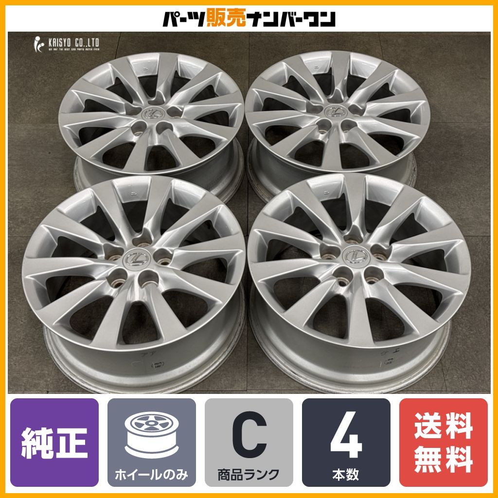 1本レクサス LS460 純正 18in 7.5J +32 PCD120 LEXUS LS600h 特価品
